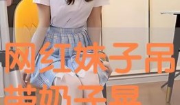 晃胸视频,晃胸视频魅力瞬间