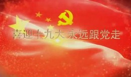 有关党的视频,视频中的红色记忆与时代精神