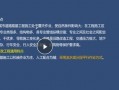 二建市政视频课件免费,系统学习市政工程核心知识