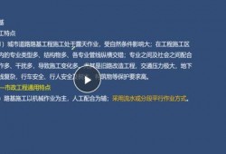 二建市政视频课件免费,系统学习市政工程核心知识